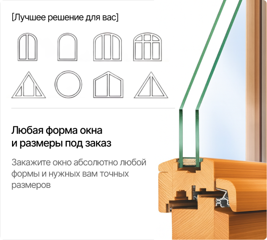 Заказать замер окон